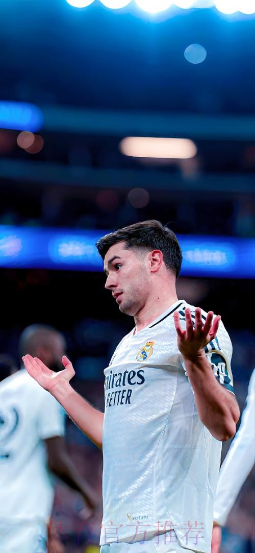 这就是皇马! 迪亚斯:皇马要求球员付出最大努力